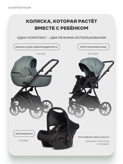 Коляска MONTANA X (3 в 1) (RIKO BASIC) 51 зеленый