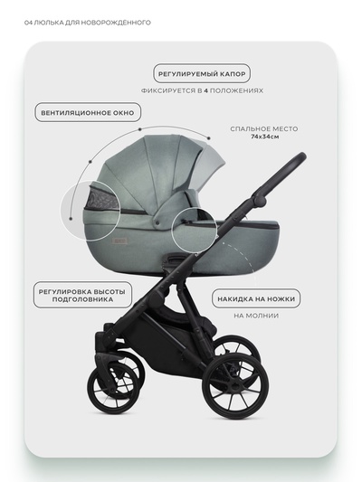 Коляска MONTANA X (3 в 1) (RIKO BASIC) 51 зеленый