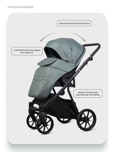 Коляска MONTANA X (3 в 1) (RIKO BASIC) 51 зеленый