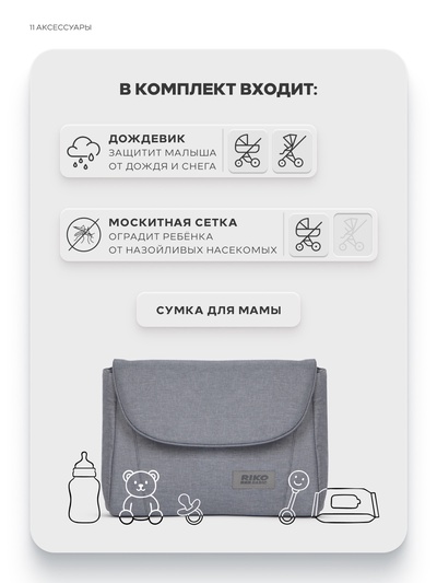 Коляска MONTANA X (3 в 1) (RIKO BASIC) 52 серый