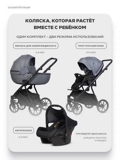 Коляска MONTANA X (3 в 1) (RIKO BASIC) 52 серый