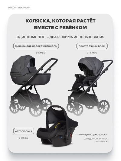Коляска MONTANA X (3 в 1) (RIKO BASIC) 53 т.серый