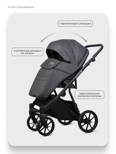 Коляска MONTANA X (3 в 1) (RIKO BASIC) 53 т.серый