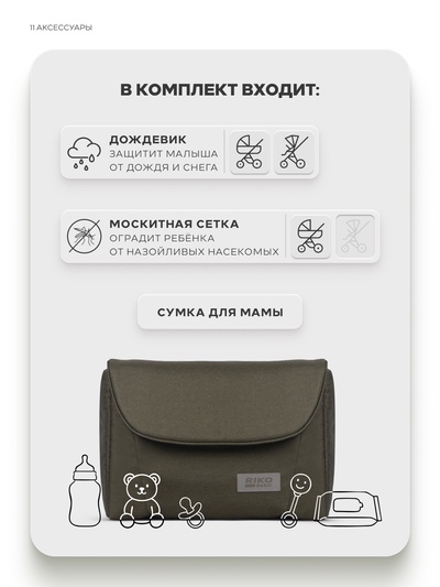 Коляска MONTANA X (3 в 1) (RIKO BASIC) 54 оливковый