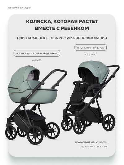 Коляска MONTANA X ECCO (2 в 1) (RIKO BASIC) 21 зеленый