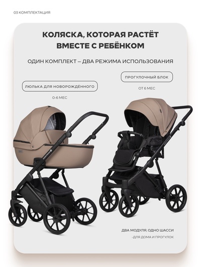 Коляска MONTANA X ECCO (2 в 1) (RIKO BASIC) 22 бежевый