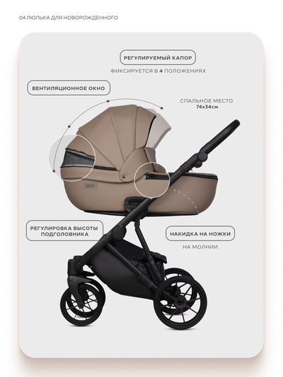 Коляска MONTANA X ECCO (2 в 1) (RIKO BASIC) 22 бежевый