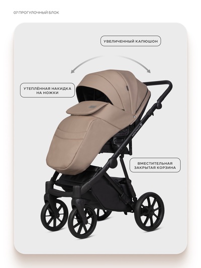 Коляска MONTANA X ECCO (2 в 1) (RIKO BASIC) 22 бежевый