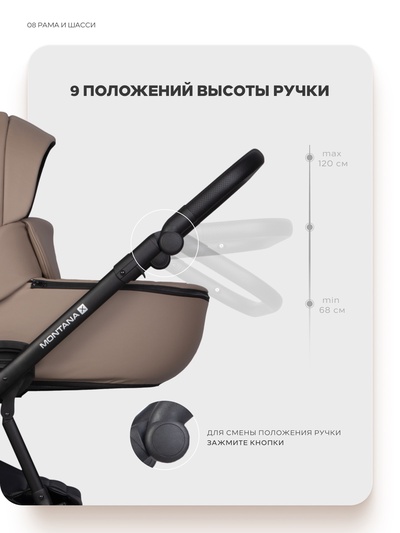 Коляска MONTANA X ECCO (2 в 1) (RIKO BASIC) 22 бежевый