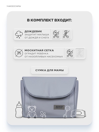 Коляска MONTANA X ECCO (2 в 1) (RIKO BASIC) 23 серый