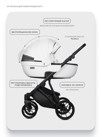Коляска MONTANA X ECCO (3 в 1) (RIKO BASIC) 11 белый