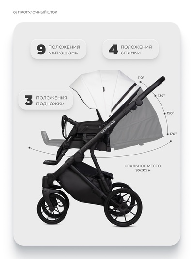 Коляска MONTANA X ECCO (3 в 1) (RIKO BASIC) 11 белый