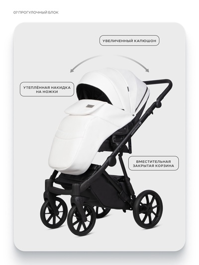 Коляска MONTANA X ECCO (3 в 1) (RIKO BASIC) 11 белый