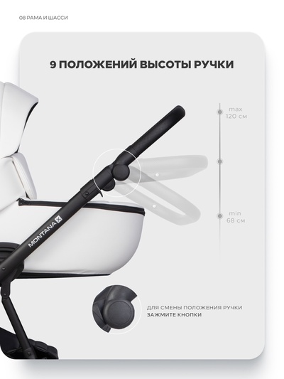 Коляска MONTANA X ECCO (3 в 1) (RIKO BASIC) 11 белый