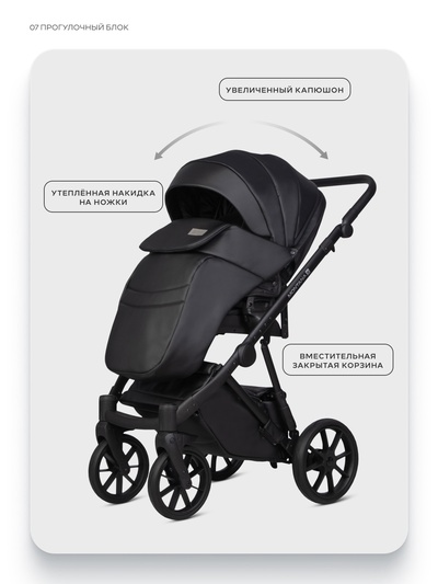 Коляска MONTANA X ECCO (3 в 1) (RIKO BASIC) 12 черный