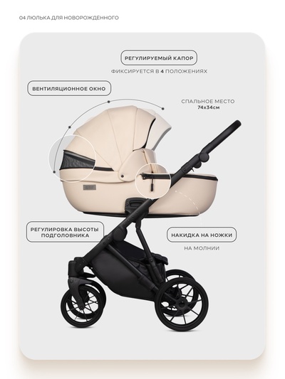 Коляска MONTANA X ECCO (3 в 1) (RIKO BASIC) 15 бежевый