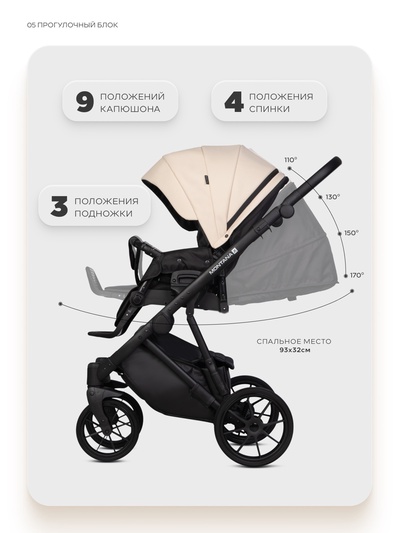 Коляска MONTANA X ECCO (3 в 1) (RIKO BASIC) 15 бежевый