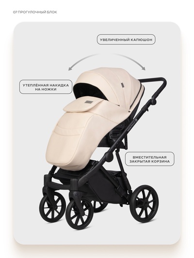 Коляска MONTANA X ECCO (3 в 1) (RIKO BASIC) 15 бежевый