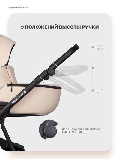 Коляска MONTANA X ECCO (3 в 1) (RIKO BASIC) 15 бежевый