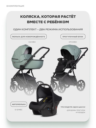 Коляска MONTANA X ECCO (3 в 1) (RIKO BASIC) 21 зеленый