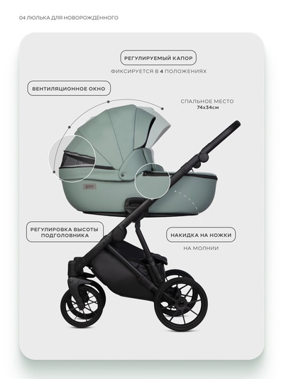 Коляска MONTANA X ECCO (3 в 1) (RIKO BASIC) 21 зеленый