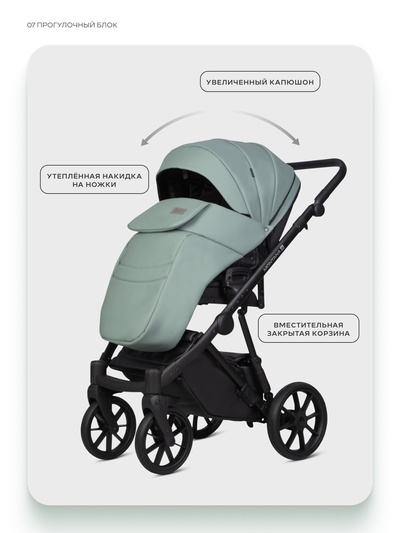 Коляска MONTANA X ECCO (3 в 1) (RIKO BASIC) 21 зеленый