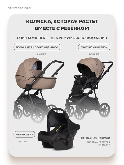 Коляска MONTANA X ECCO (3 в 1) (RIKO BASIC) 22 бежевый