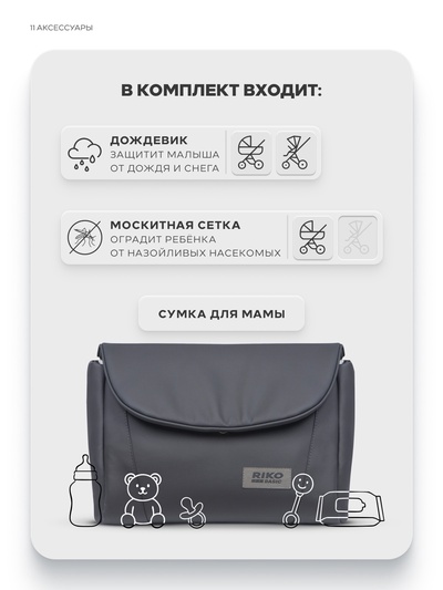 Коляска MONTANA X ECCO (3 в 1) (RIKO BASIC) 24 графит