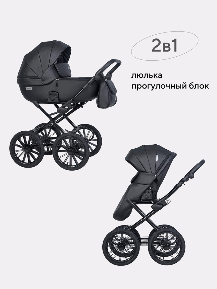 Коляска MONTANA X ECCO Prestige (2 в 1) (RIKO BASIC) 12 черный