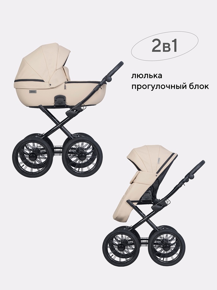 Коляска MONTANA X ECCO Prestige (2 в 1) (RIKO BASIC) 15 бежевый