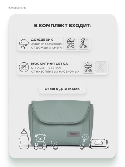 Коляска MONTANA X PLUS (2 в 1) (RIKO BASIC) 41 зеленый