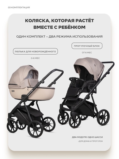 Коляска MONTANA X PLUS (2 в 1) (RIKO BASIC) 42 бежевый