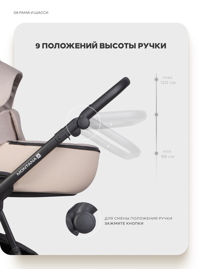 Коляска MONTANA X PLUS (2 в 1) (RIKO BASIC) 42 бежевый