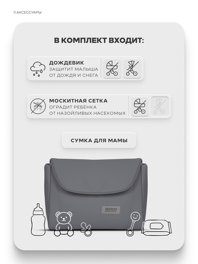 Коляска MONTANA X PLUS (2 в 1) (RIKO BASIC) 45 серый