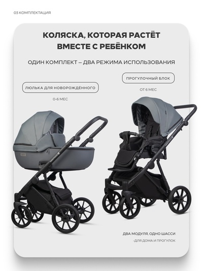 Коляска MONTANA X PLUS (2 в 1) (RIKO BASIC) 45 серый