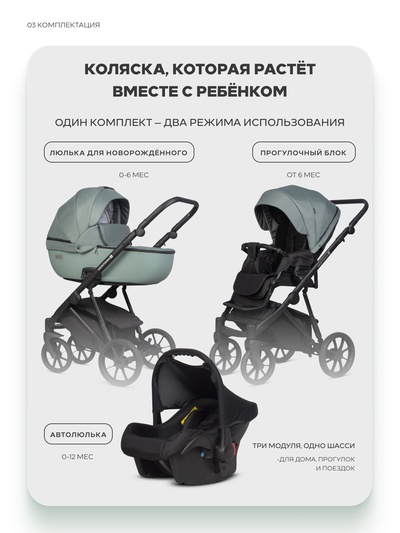 Коляска MONTANA X PLUS (3 в 1) (RIKO BASIC) 41 зеленый
