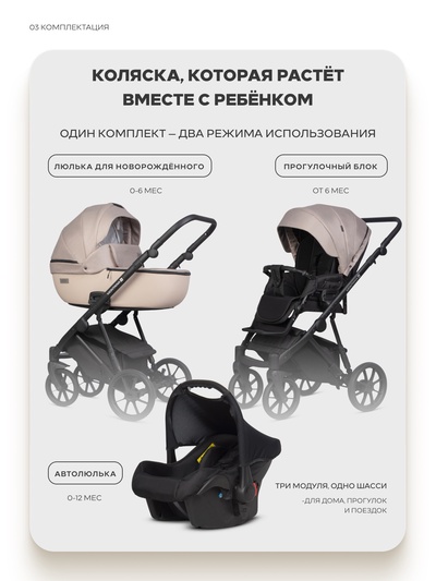 Коляска MONTANA X PLUS (3 в 1) (RIKO BASIC) 42 бежевый