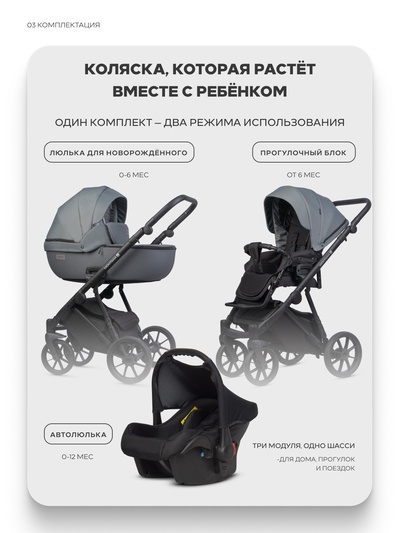 Коляска MONTANA X PLUS (3 в 1) (RIKO BASIC) 45 серый