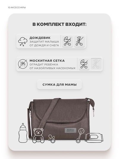 Коляска MONTANA X Prestige (2в1) (RIKO BASIC) 01 коричневый