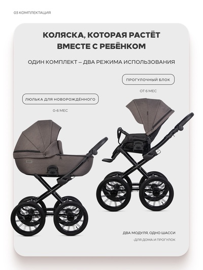 Коляска MONTANA X Prestige (2в1) (RIKO BASIC) 01 коричневый