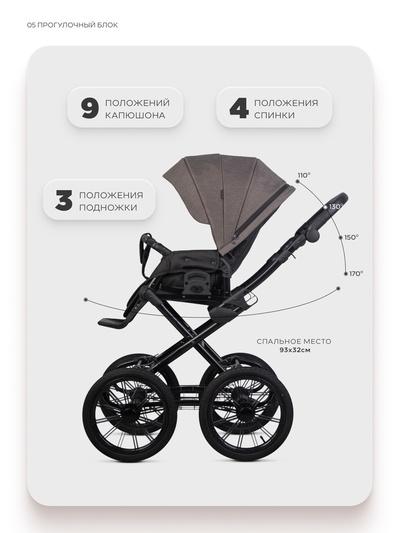 Коляска MONTANA X Prestige (2в1) (RIKO BASIC) 01 коричневый