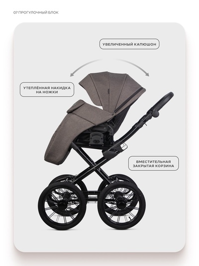 Коляска MONTANA X Prestige (2в1) (RIKO BASIC) 01 коричневый