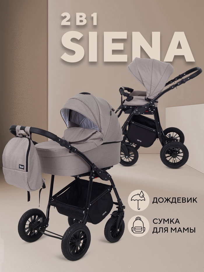Коляска MONTANA X Prestige (2в1) (RIKO BASIC) 52 серый