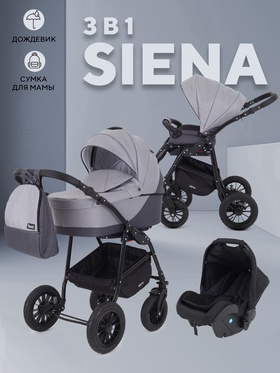 Коляска RANT SIENA NEW (3-в-1) 02 серый-св.серый