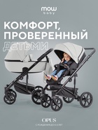 Коляска OPUS (2 в 1) (MOWBaby) 05 серый - Фото 1