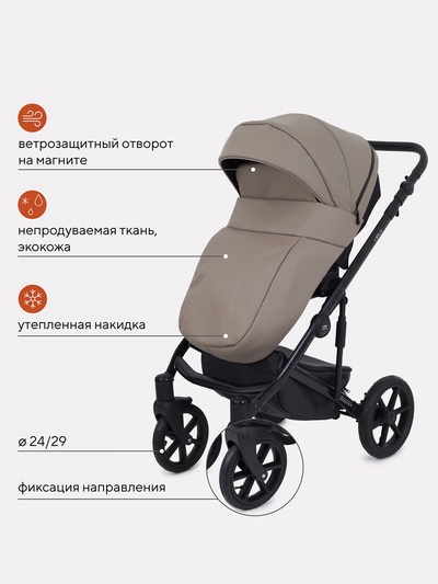 Коляска OPUS (3 в 1) (MOWBaby) 02 бежевый