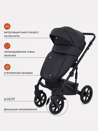 Коляска OPUS (3 в 1) (MOWBaby) 03 черный