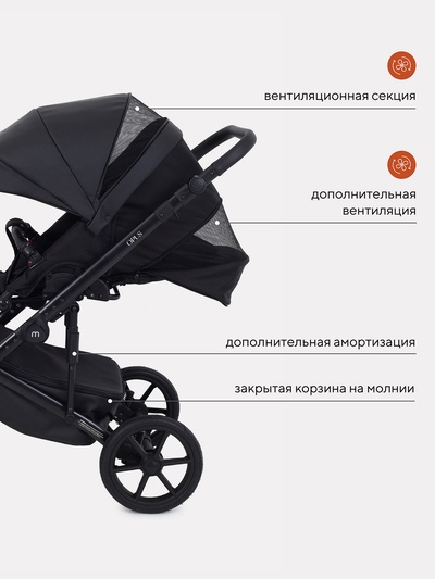 Коляска OPUS (3 в 1) (MOWBaby) 03 черный