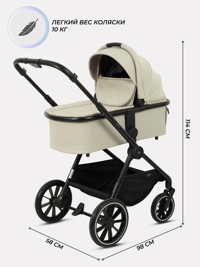 Коляска детская MOWBaby "AMBER" (2в1) MB067 бежевый
