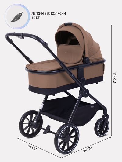 Коляска детская MOWBaby "AMBER" (2в1) MB067 кофе